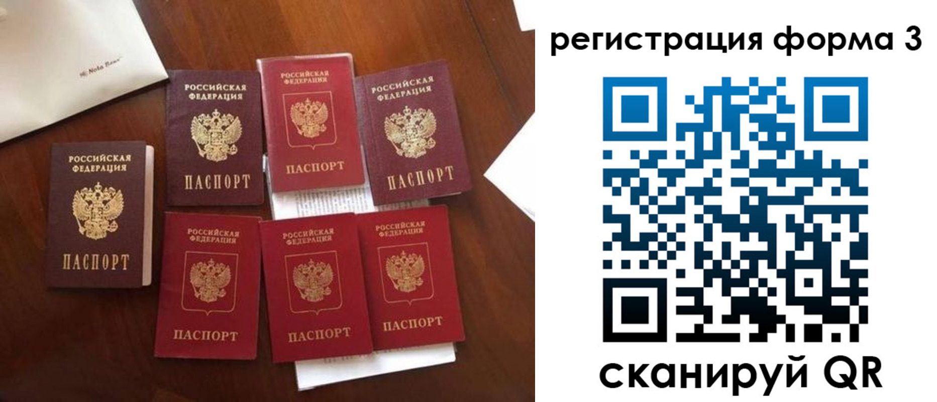 прописка 2025 в Белореченске