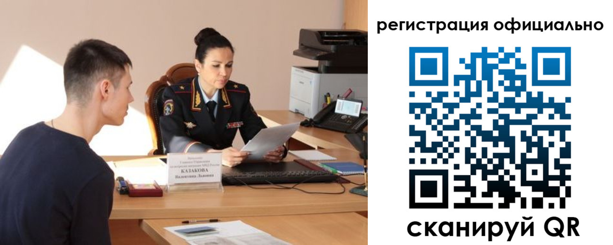 временная регистрация для всех в Белореченске