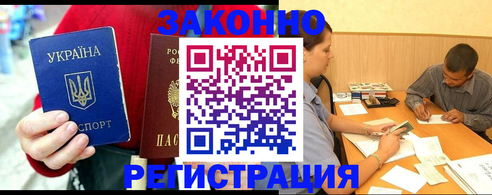 прописка для военкомата в Белореченске